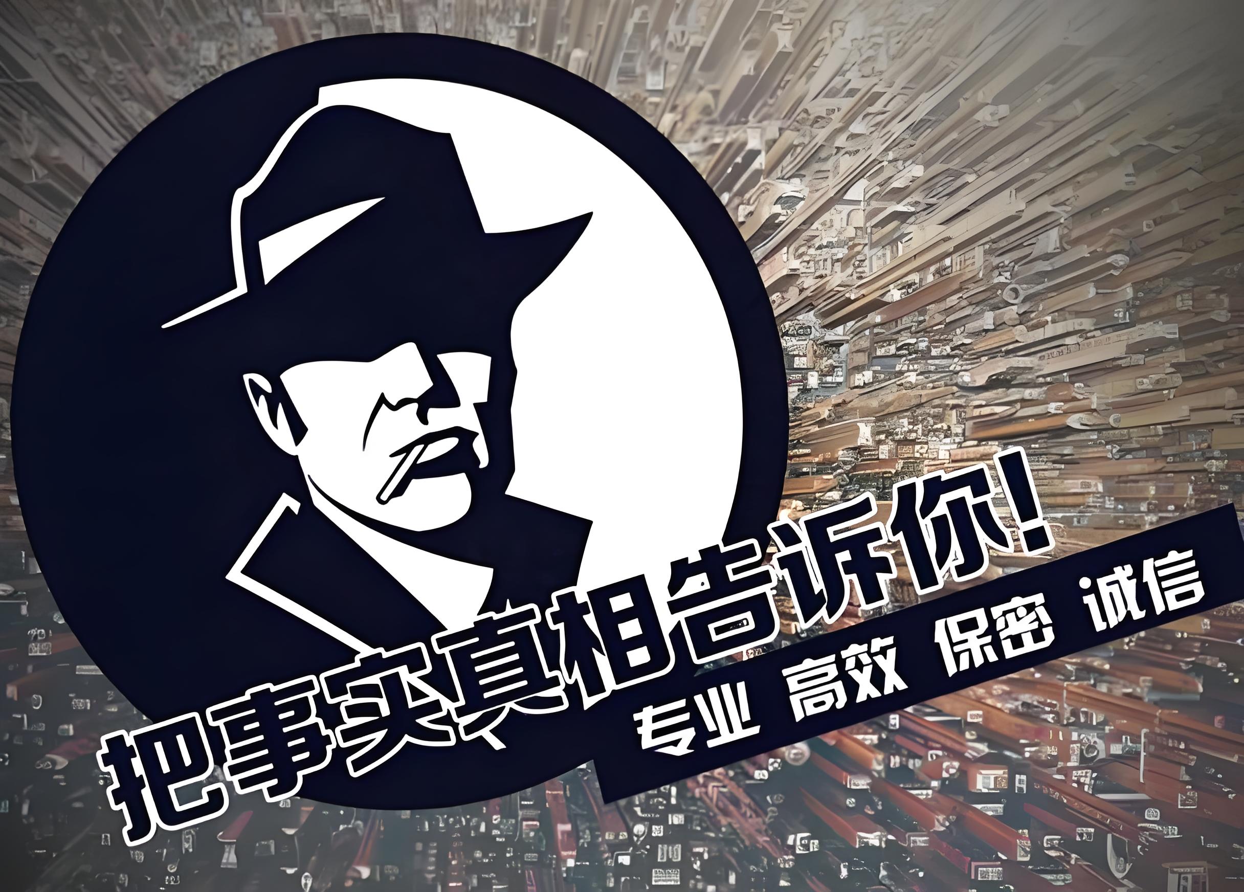 潮州市婚姻调查助您走出情感迷雾